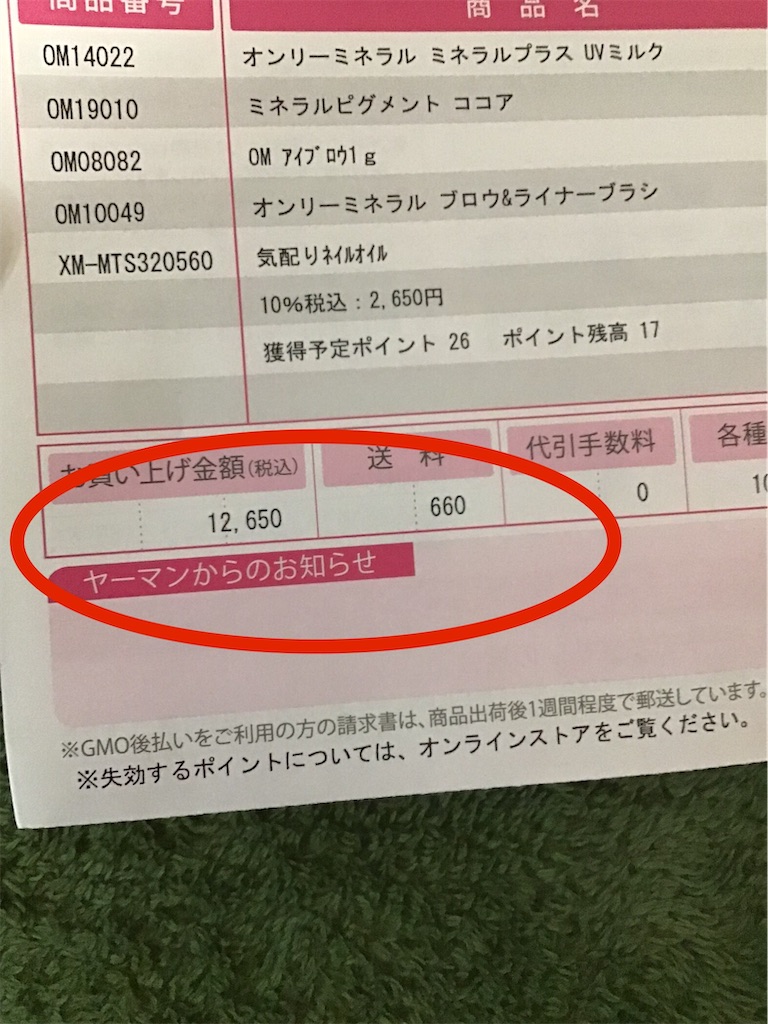 f:id:kaguraya2010:20230814013337j:image