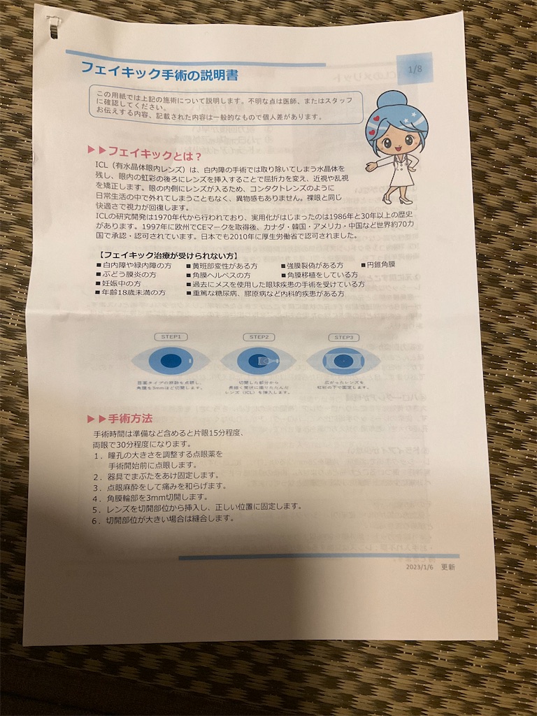 f:id:kaguraya2010:20260103185948j:image
