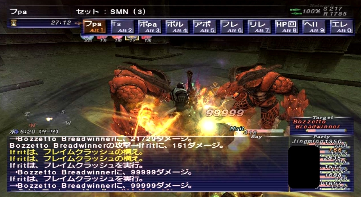 21年4月 アンバスケード1章 ミーブル族 とてむず攻略 30秒撃破 Ff11人生を捧げるブログ