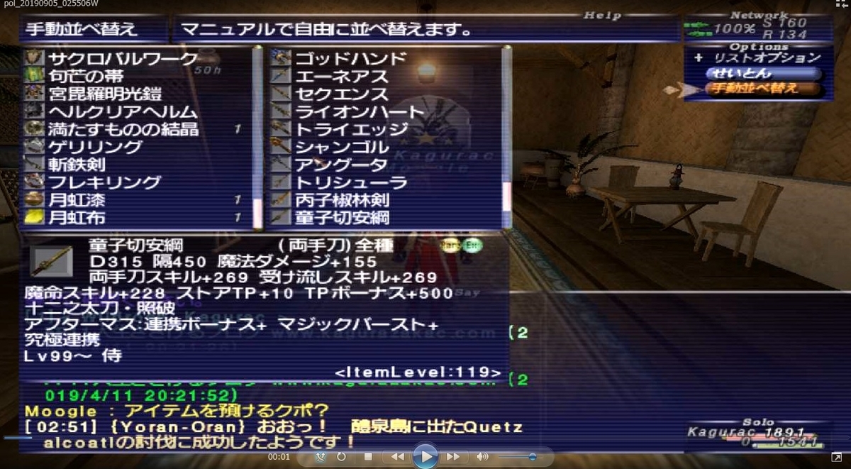 f:id:kagurazaka-c:20190906031852j:plain