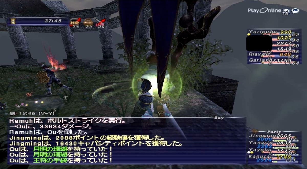 王将の手袋 Ff11人生を捧げるブログ 王将の手袋 Ff11人生を捧げるブログ