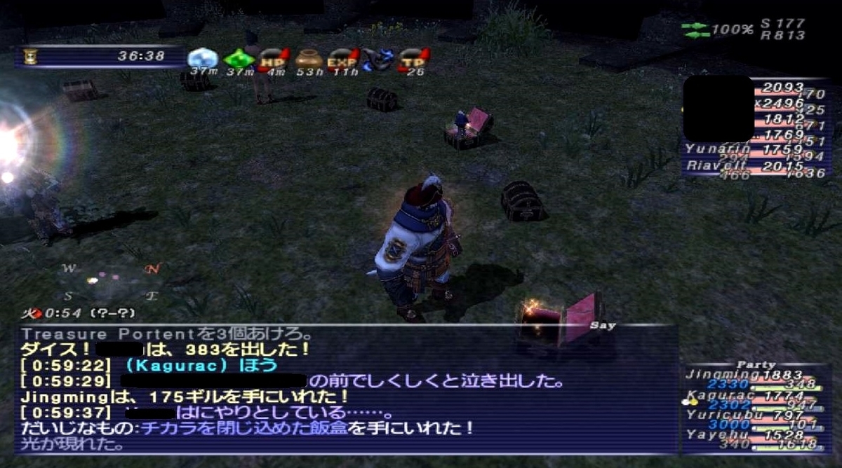 チカラを閉じ込めた飯盒 Ff11人生を捧げるブログ チカラを閉じ込めた飯盒 Ff11人生を捧げるブログ