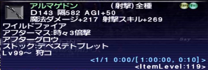 スカウトゴルゲ 2 完成 Ff11人生を捧げるブログ スカウトゴルゲ 2 完成 Ff11人生を捧げるブログ