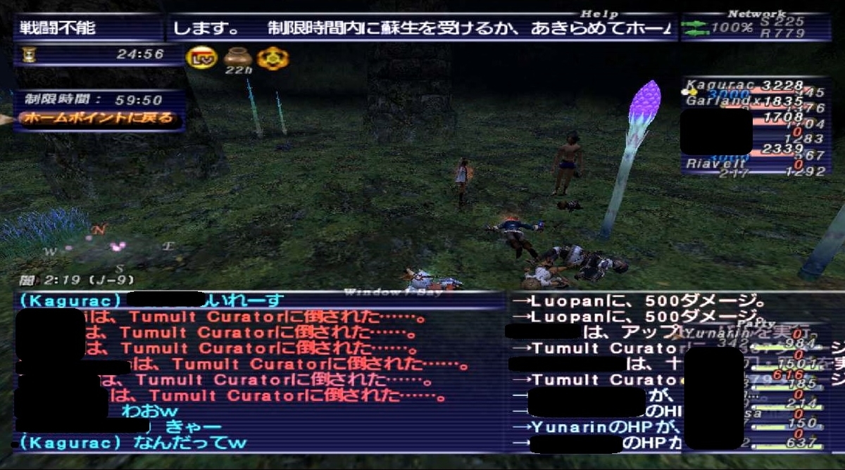 ウォンテッド タムルト Tumult Curator 攻略 Ff11人生を捧げるブログ ウォンテッド タムルト Tumult Curator 攻略 Ff11人生を捧げるブログ