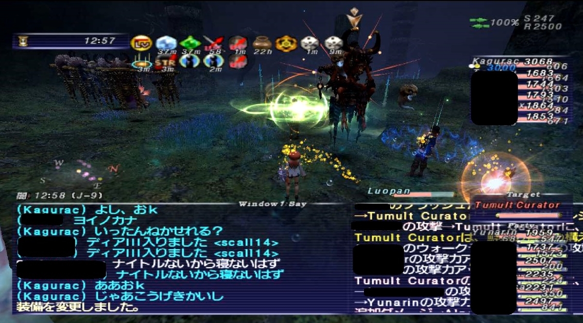 ウォンテッド タムルト Tumult Curator 攻略 Ff11人生を捧げるブログ ウォンテッド タムルト Tumult Curator 攻略 Ff11人生を捧げるブログ