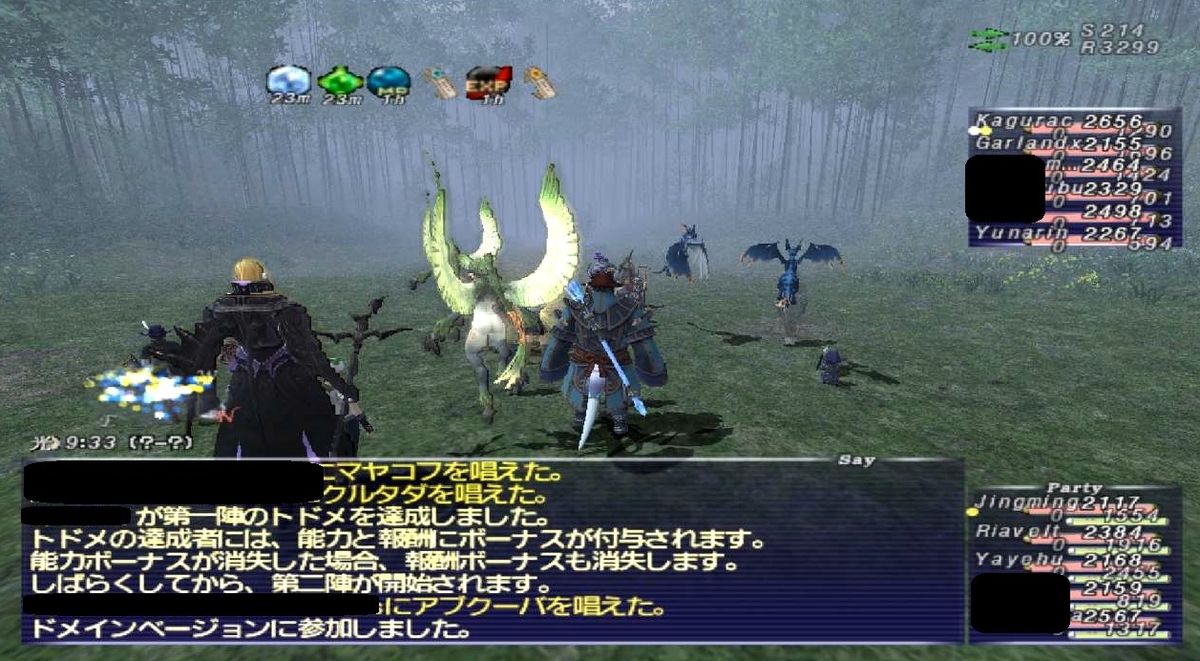 激混ドメイン これはまさに簡易ビシージ Ff11人生を捧げるブログ 激混ドメイン これはまさに簡易ビシージ Ff11人生を捧げるブログ