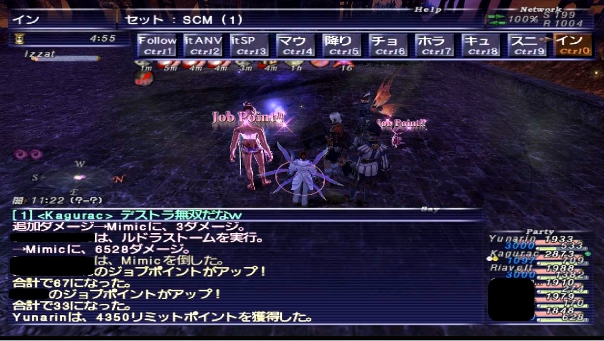 作戦失敗談 その15 オデシー時間切れ Ff11人生を捧げるブログ