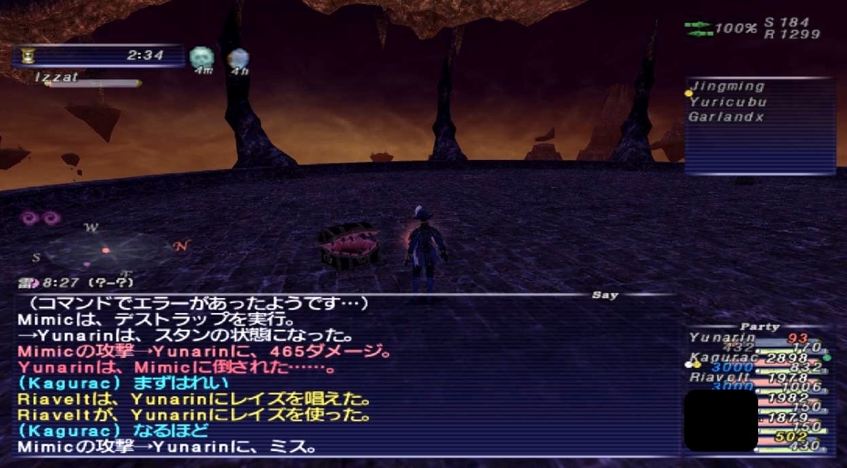 オデシーのミミックヘイト 確定内容 Ff11人生を捧げるブログ