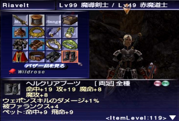 ダークマター ヘルクリアブーツ ファランクス 4付与 Ff11人生を捧げるブログ ダークマター ヘルクリアブーツ ファランクス 4付与 Ff11人生を捧げるブログ