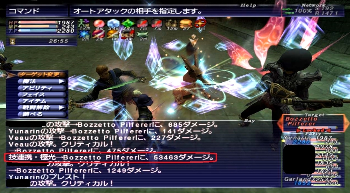 2020年7月 アンバスケード1章攻略 キキルン族 とてむず攻略 Ff11人生を捧げるブログ