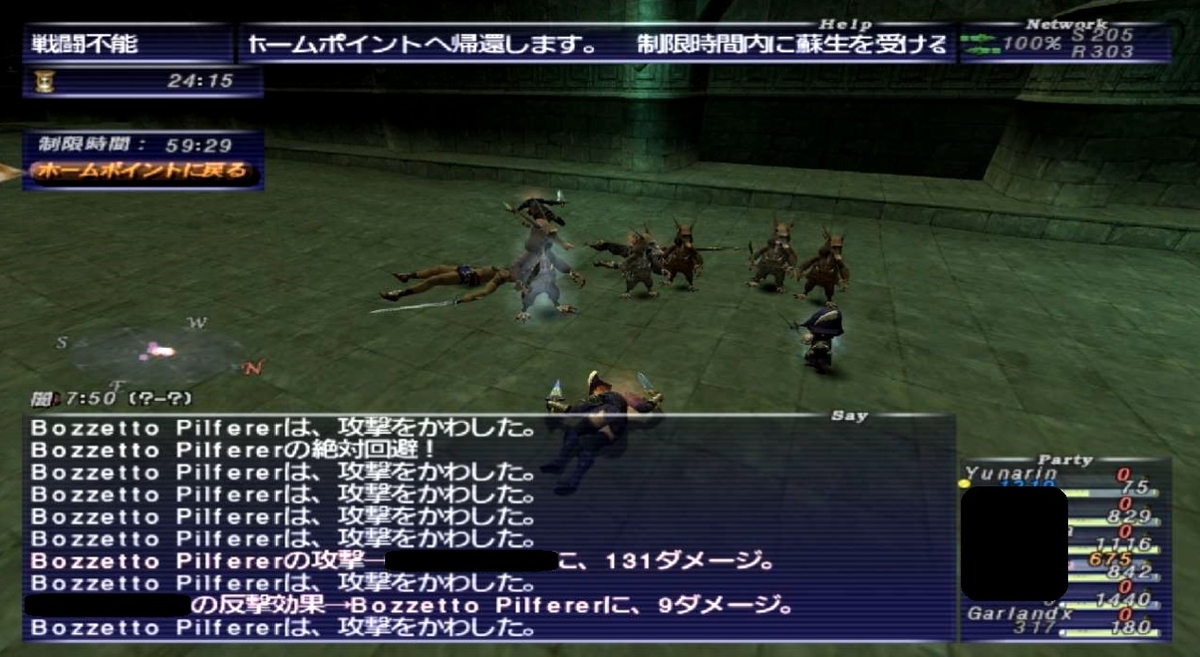 Ff11 アンバスケード キキルン Ff11 アンバスケード キキルン