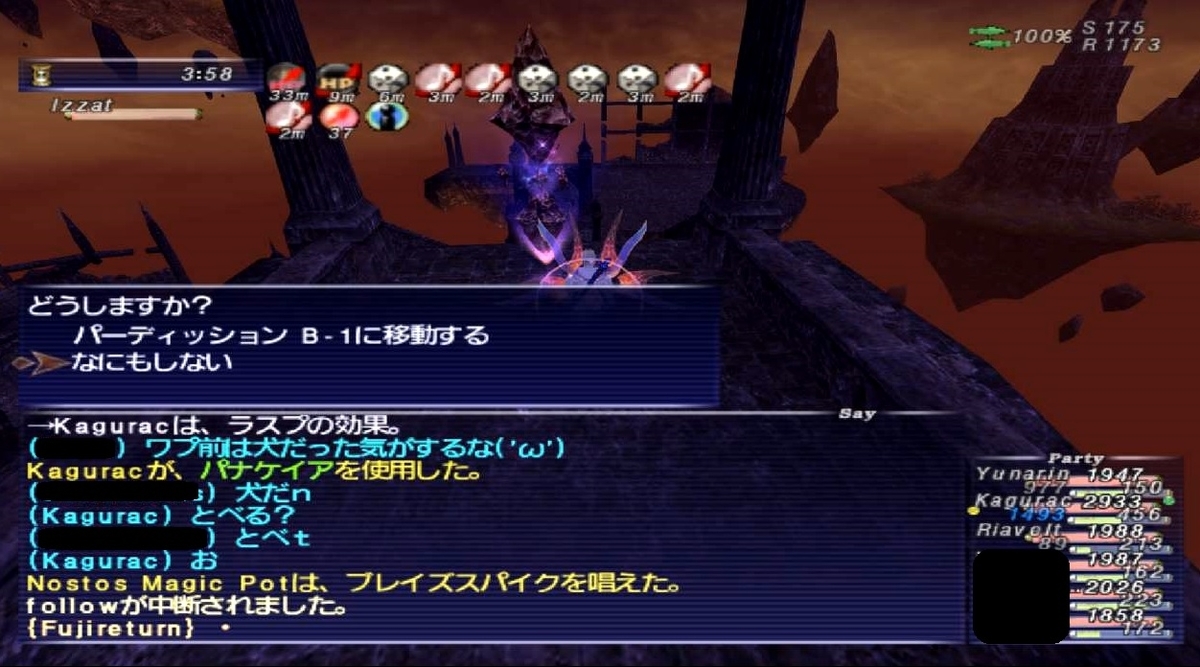 オデシーのミミズの挙動 いまはそれどころはない 考察 Ff11人生を捧げるブログ オデシーのミミズの挙動 いまはそれどころはない 考察 Ff11人生を捧げるブログ