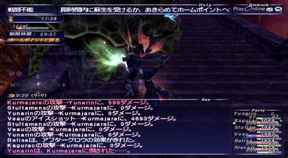 シェオルcのnmはヘイト入替え Ff11人生を捧げるブログ