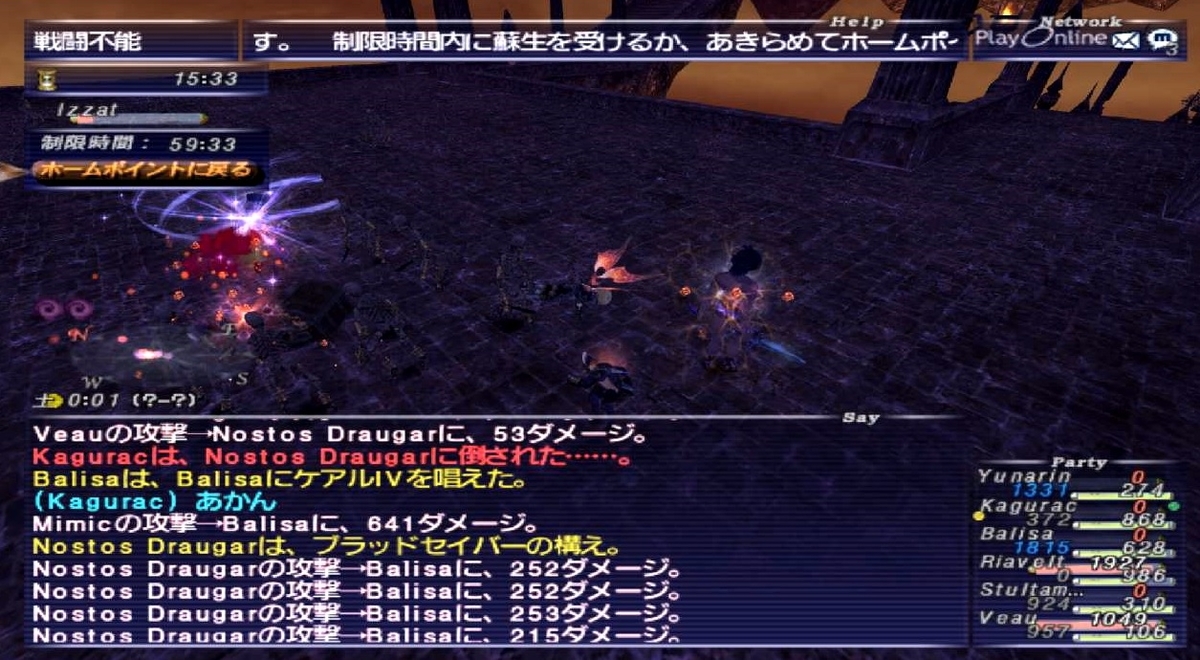 作戦失敗談 その 赤骨 Ff11人生を捧げるブログ 作戦失敗談 その 赤骨 Ff11人生を捧げるブログ
