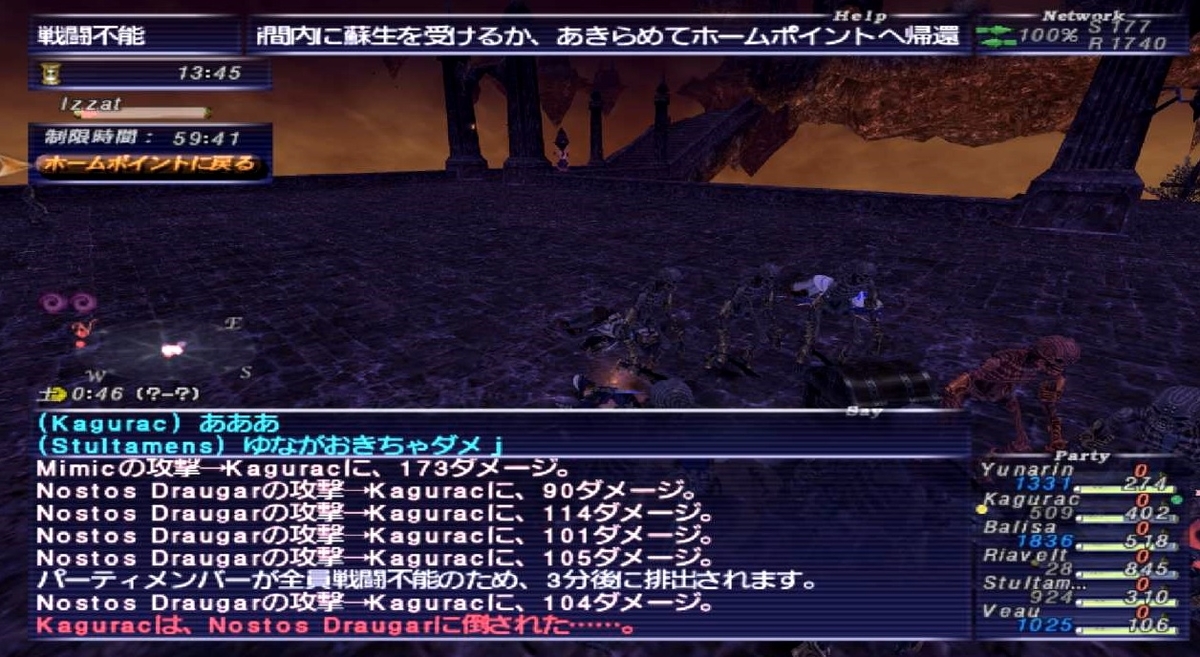 作戦失敗談 その 赤骨 Ff11人生を捧げるブログ 作戦失敗談 その 赤骨 Ff11人生を捧げるブログ