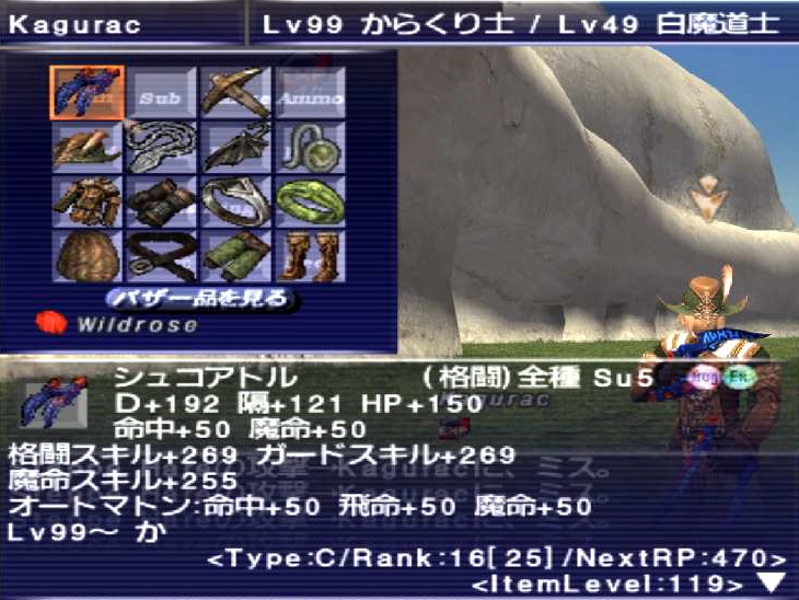 シュコアトル Ff11人生を捧げるブログ シュコアトル Ff11人生を捧げるブログ