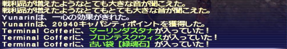 けっこう良い A M A N トローブ 23回分 年11月分 Ff11人生を捧げるブログ けっこう良い A M A N トローブ 23回分 年11月分 Ff11人生を捧げるブログ