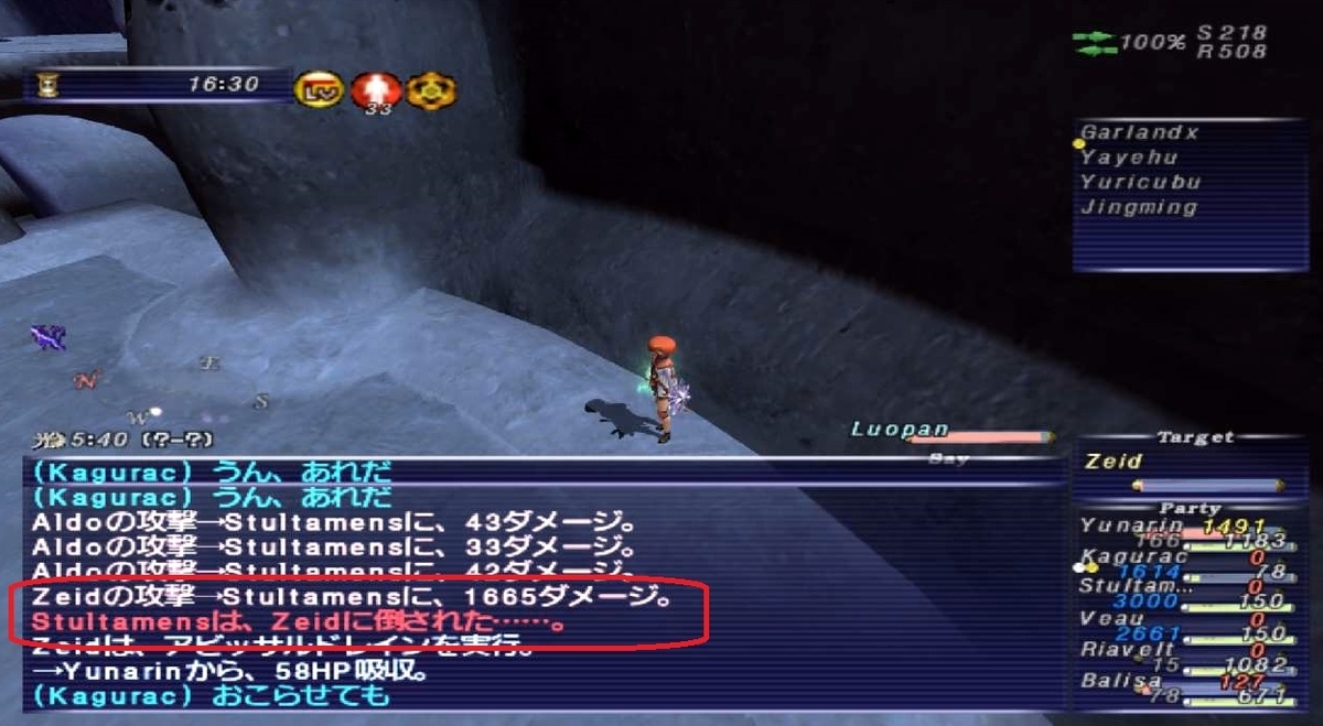 ライオンからの挑戦 再チャレンジ Ff11人生を捧げるブログ ライオンからの挑戦 再チャレンジ Ff11人生を捧げるブログ