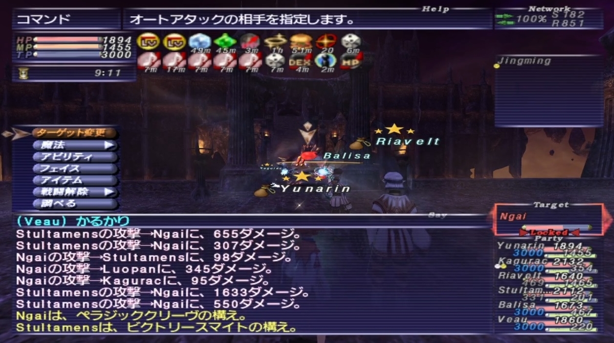 シェオル ジェール アトーンメント3veng 15 Ngai ロックフィン族 討伐 動画付き Ff11人生を捧げるブログ シェオル ジェール アトーンメント3veng 15 Ngai ロックフィン族 討伐 動画付き Ff11人生を捧げるブログ