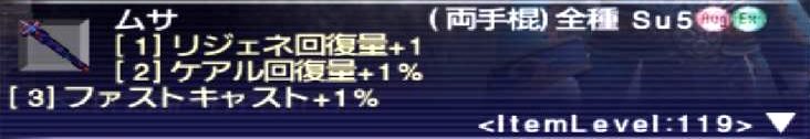 ムサ5本目 モグセグメント稼ぎ用 ニャメ装備をレデンサリュート用に Ff11人生を捧げるブログ ムサ5本目 モグセグメント稼ぎ用 ニャメ装備をレデンサリュート用に Ff11人生を捧げるブログ