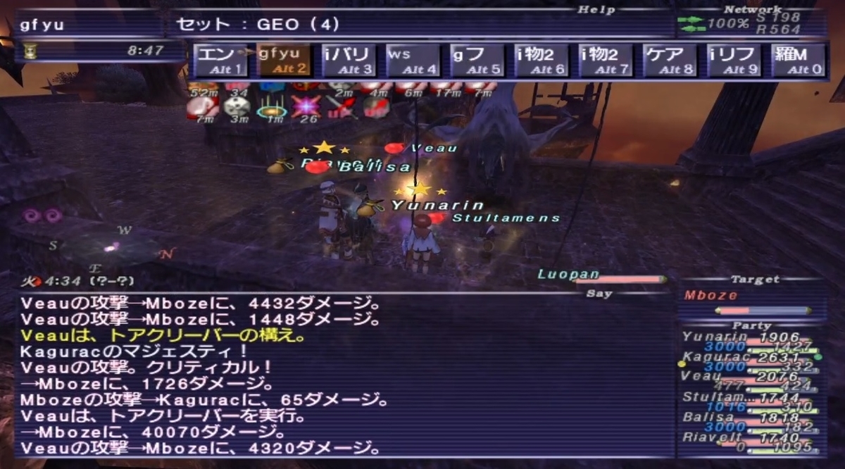 シェオル ジェール アトーンメント3veng 10 Mboze イグドリア族 討伐 動画付き Ff11人生を捧げるブログ シェオル ジェール アトーンメント3veng 10 Mboze イグドリア族 討伐 動画付き Ff11人生を捧げるブログ
