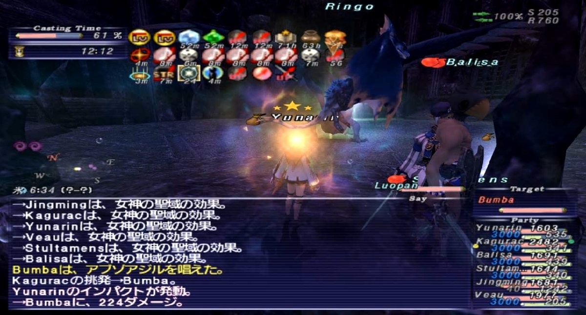 シェオル ジェール Veng 15 3連戦 Bmuba Ongo Henwen討伐 モグアンプ理論 動画付き Ff11人生を捧げるブログ