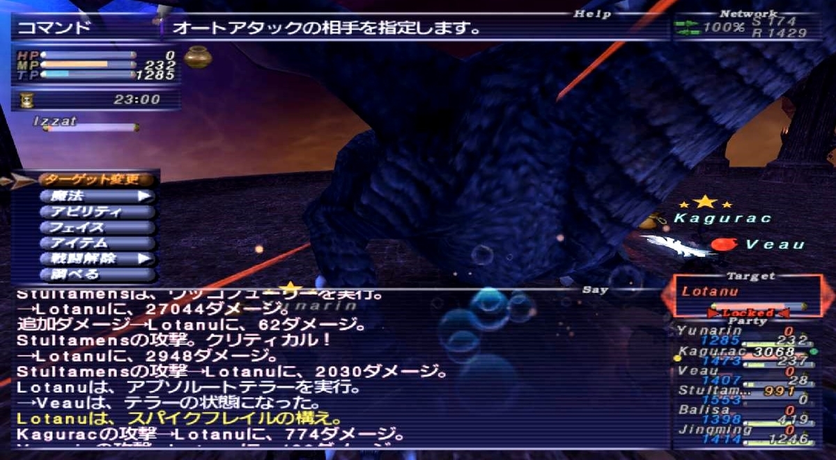 Ff11とは ゲームの人気 最新記事を集めました はてな Ff11とは ゲームの人気 最新記事を集めました はてな