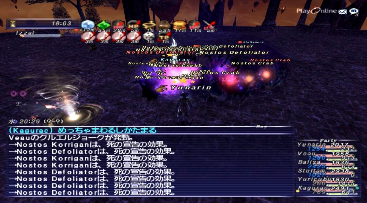 オデシー シェオルc モグセグメント稼ぎ クルエルジョーク込み作戦 Ff11人生を捧げるブログ