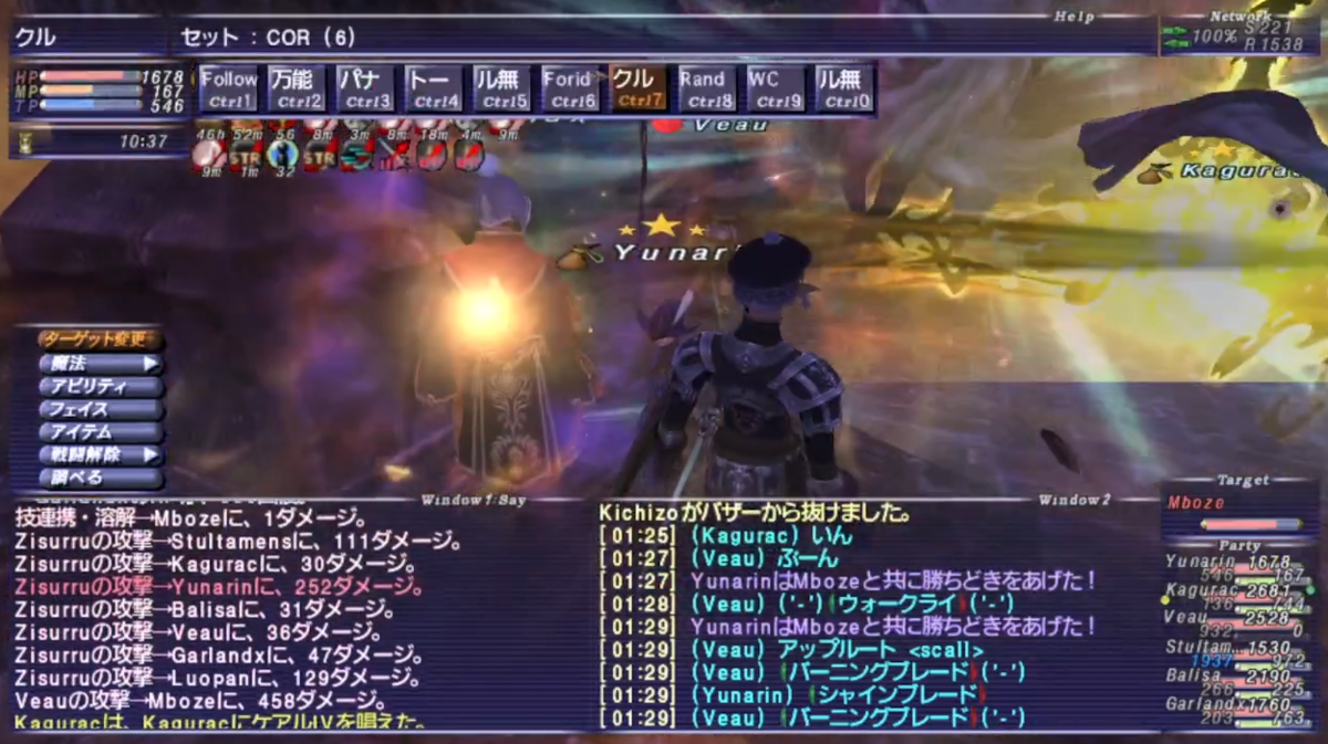 シェオル ジェール アトーンメント3 Veng+20 Mboze（イグドリア