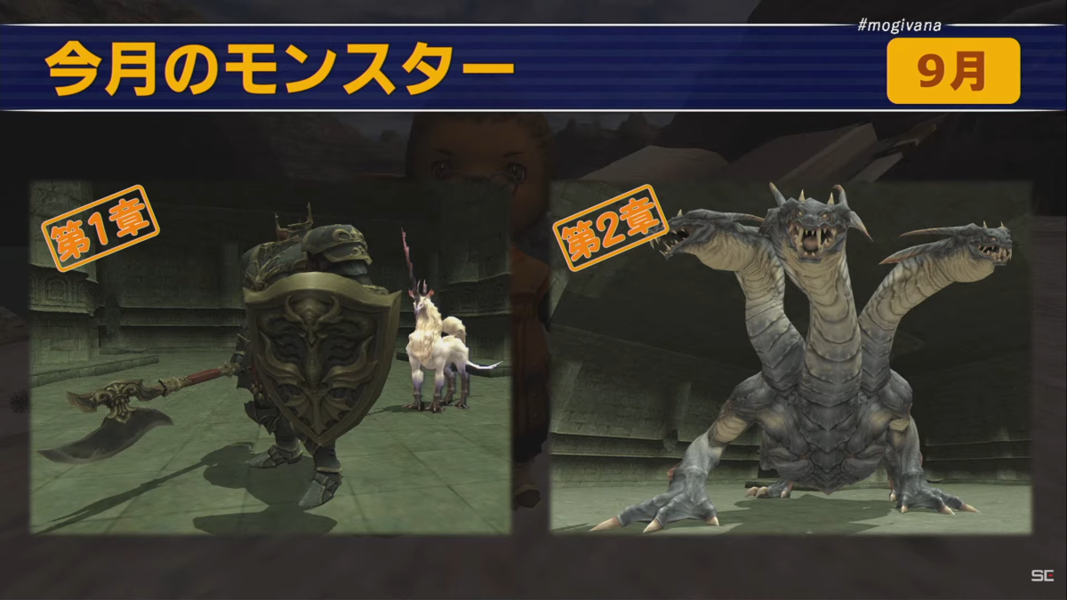 第62回 もぎたて ヴァナ・ディール 考察 - FF11人生を捧げるブログ