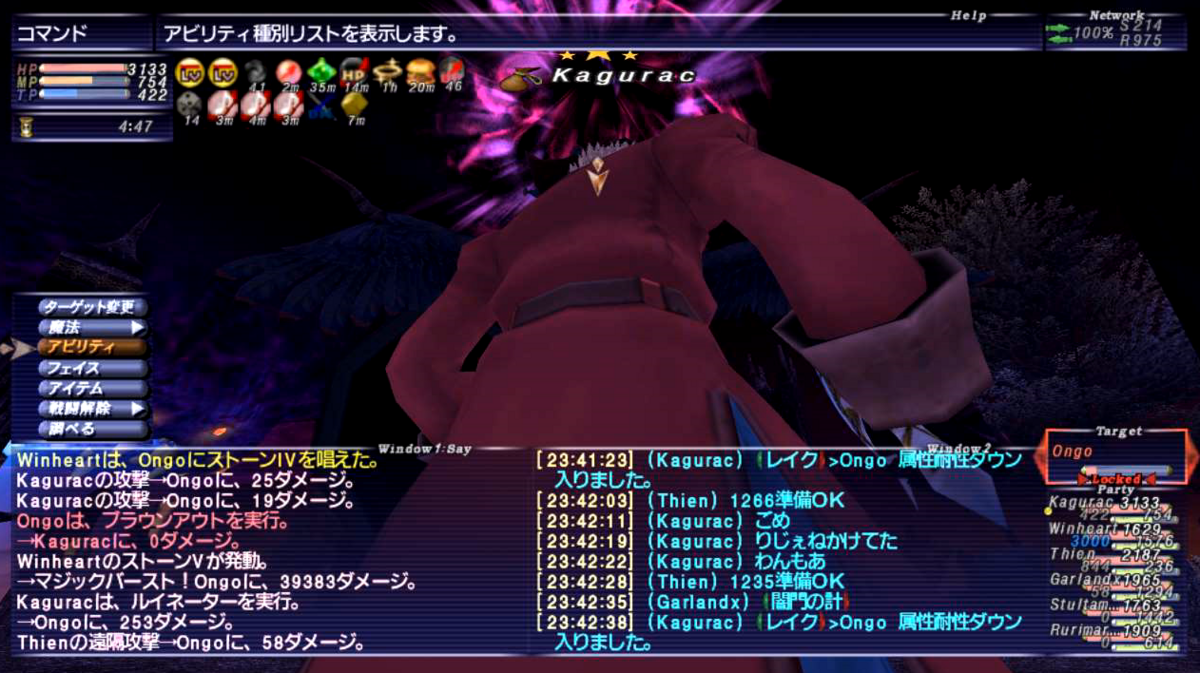 オンゴ討伐の挑戦 - FF11人生を捧げるブログ