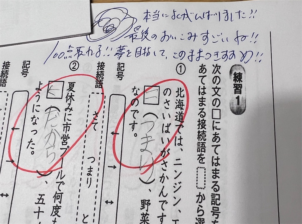 f:id:kagyuchang:20231129004924j:image