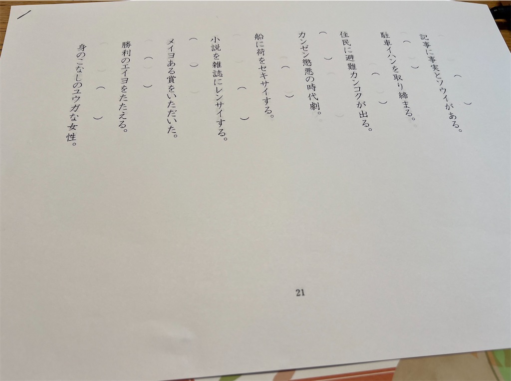 f:id:kagyuchang:20241201121353j:image