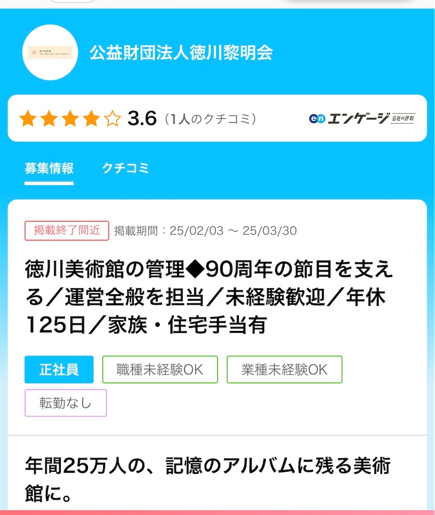 f:id:kagyuchang:20250407174338j:image