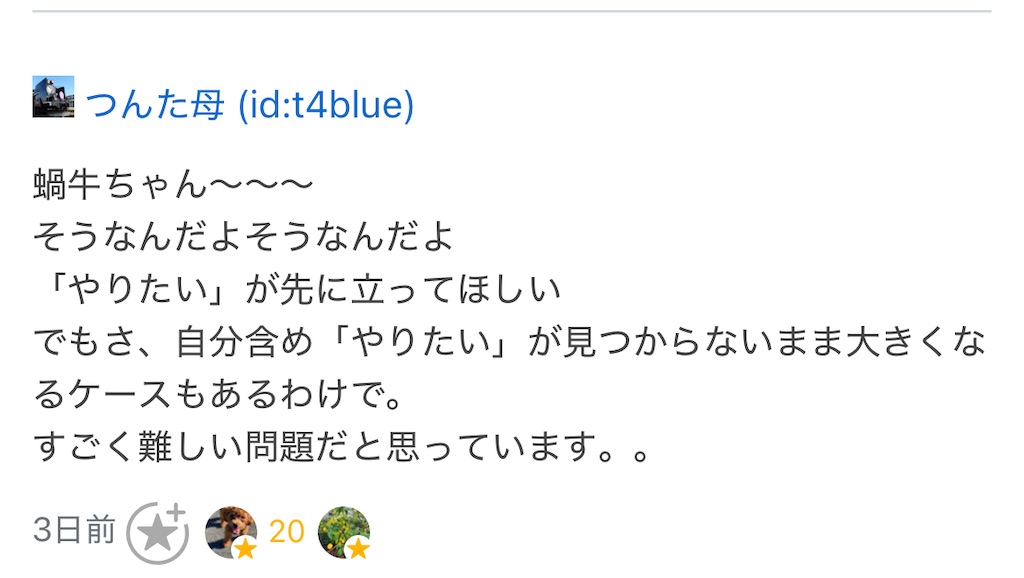 f:id:kagyuchang:20250407175046j:image