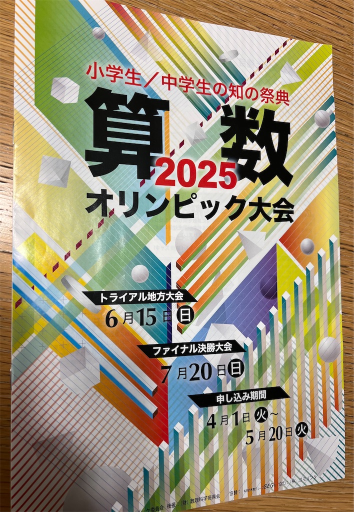 f:id:kagyuchang:20250415002009j:image