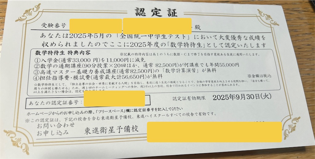 f:id:kagyuchang:20250615150842j:image