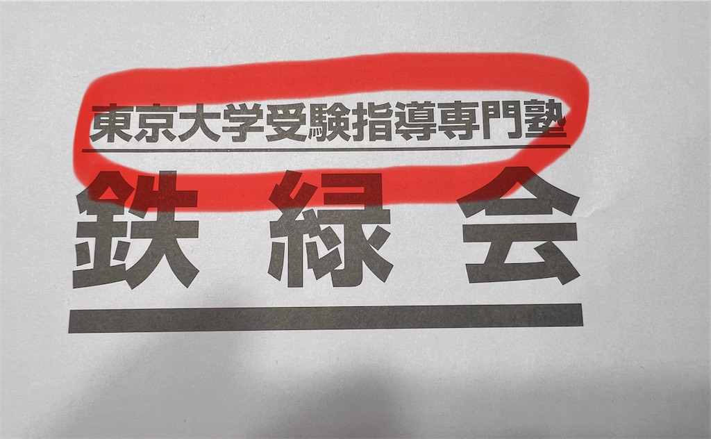 f:id:kagyuchang:20250624235251j:image