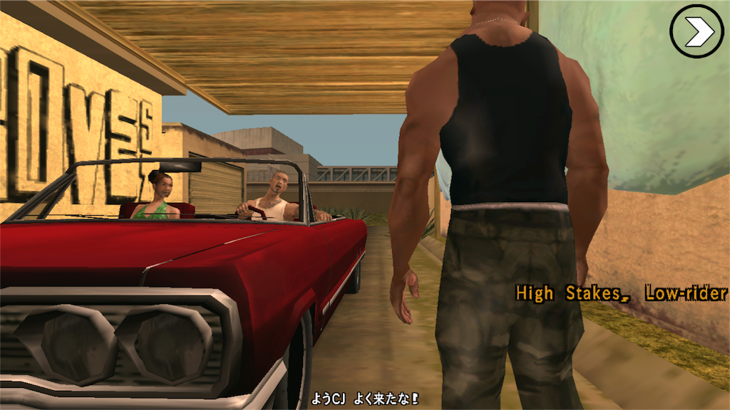 Grand Theft Auto San Andreasその10 High Stakes Low Rider 攻略 趣味徒然その2