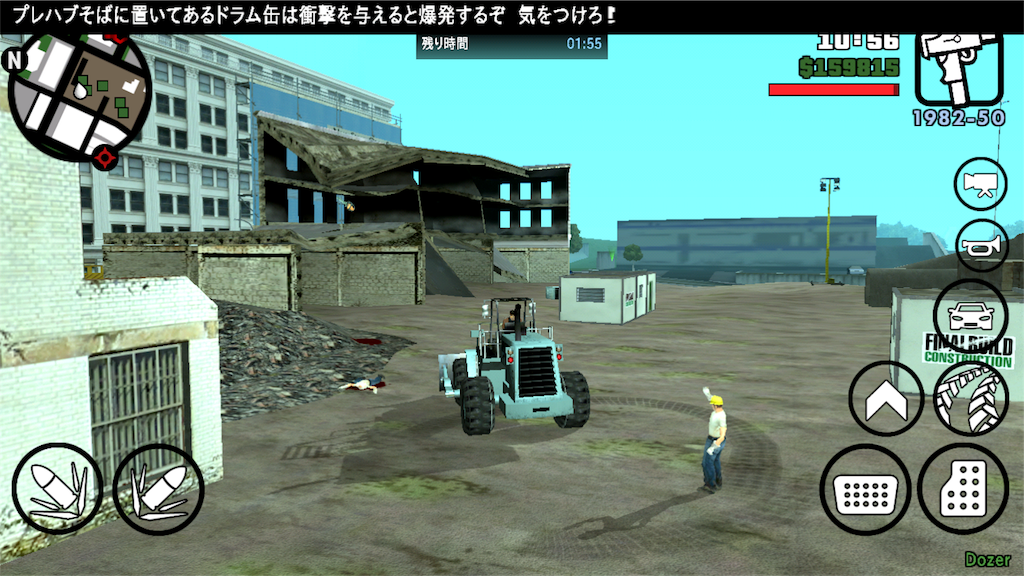 Grand Theft Auto San Andreas Gta Sa その39 Deconstruction 攻略 趣味徒然その2