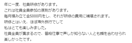 アエラホームのいい口コミ(キャリコネ)