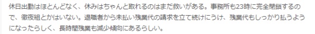 アエラホームのいい口コミ(転職会議)