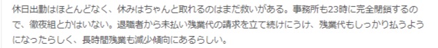 アエラホームのいい口コミ（転職会議）