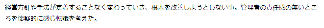 アエラホームの悪い口コミ（Vorkers）