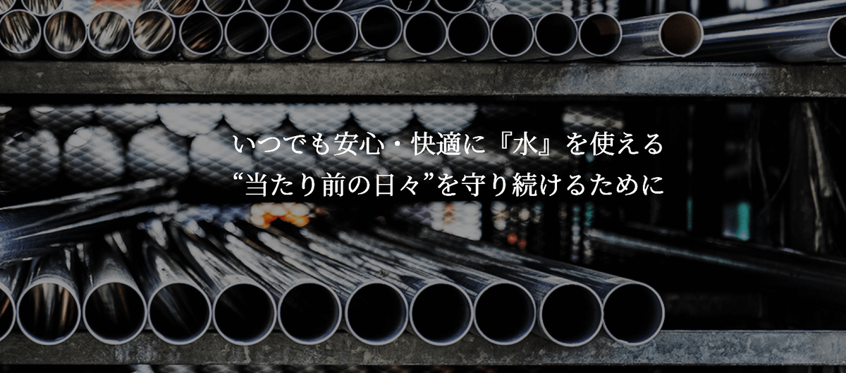 釧路扶桑物産ってどんな会社
