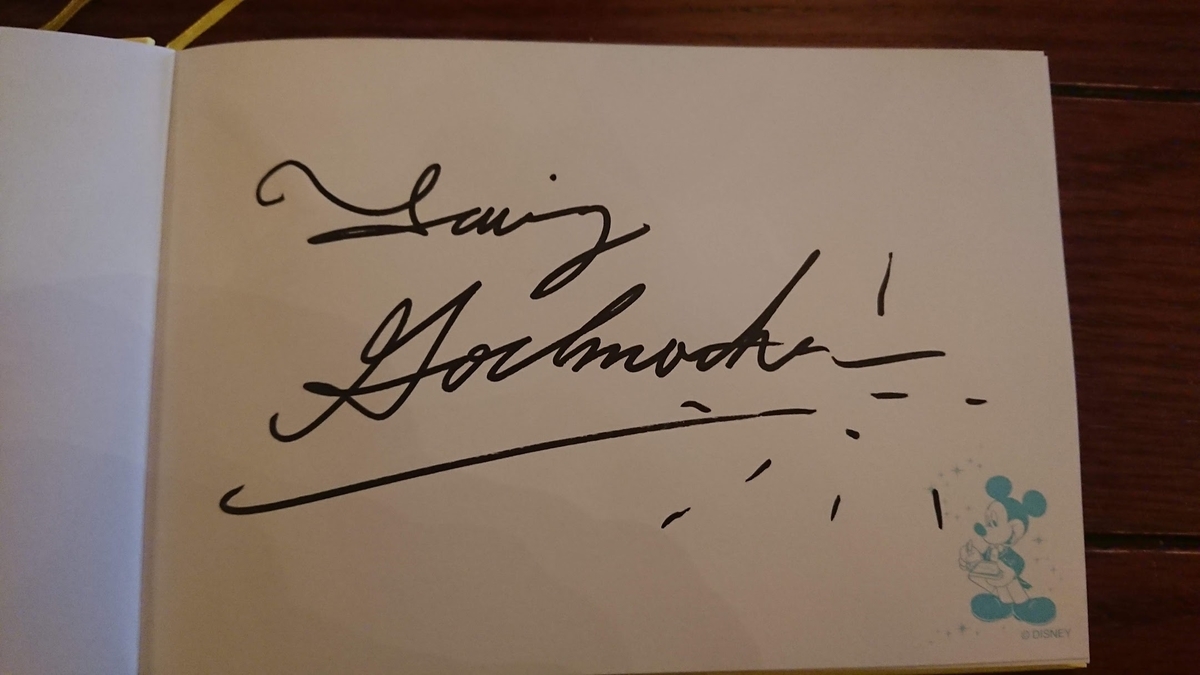 フェアリー・ゴッドマザー サイン
