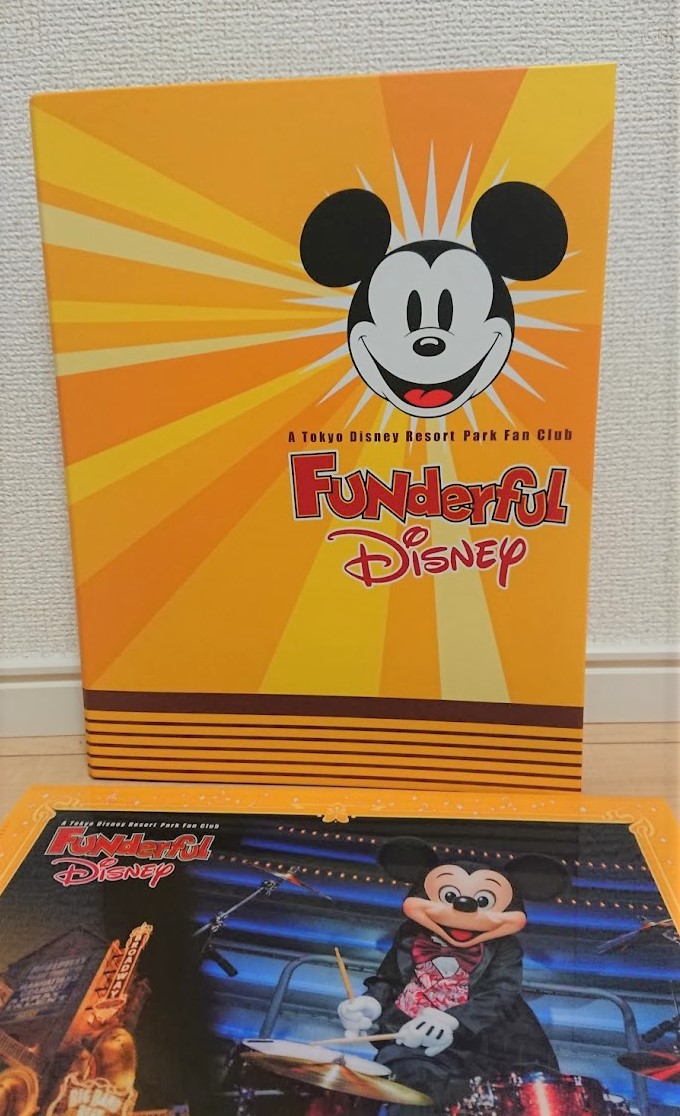 ファンダフルディズニー バインダー