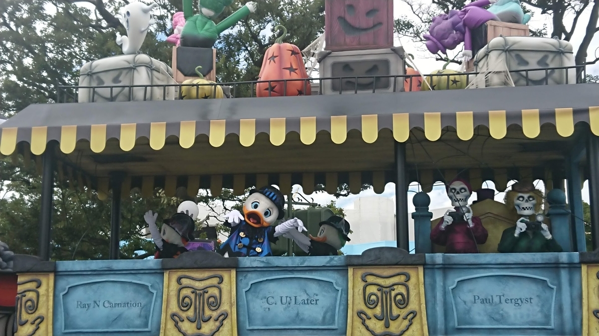 スプーキー”BOO！”パレード