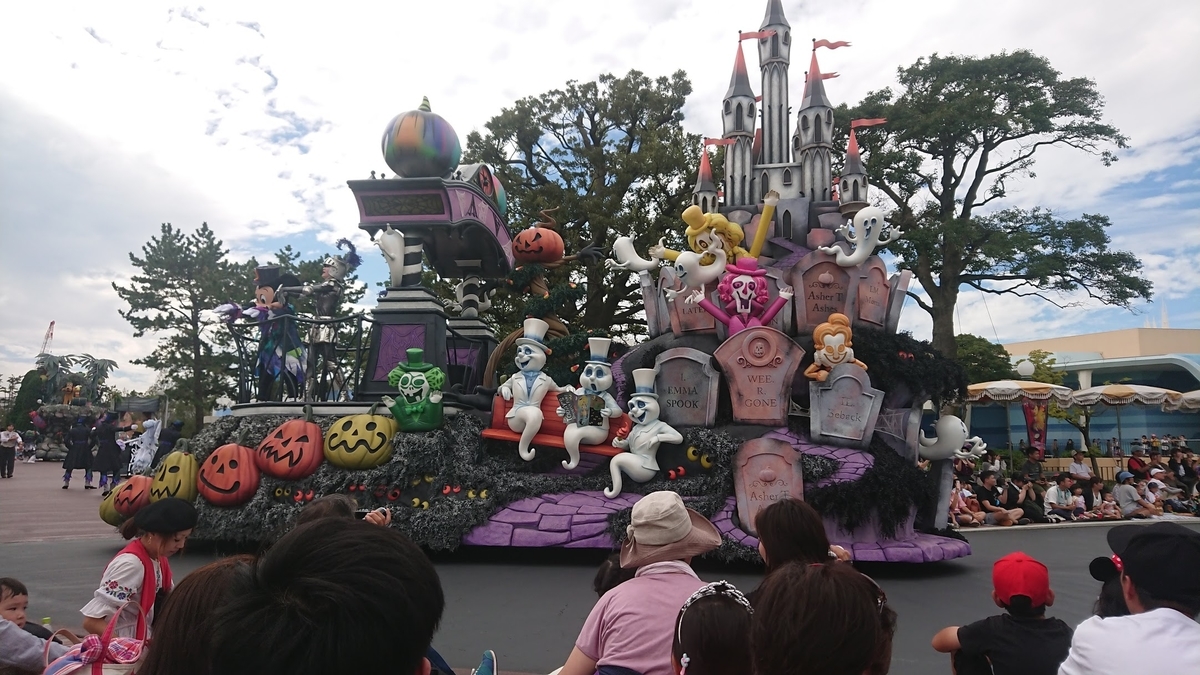 スプーキー”BOO！”パレード