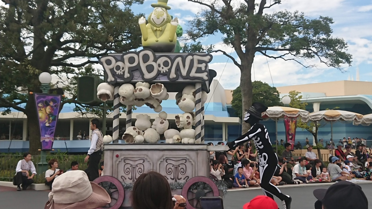 スプーキー”BOO！”パレード